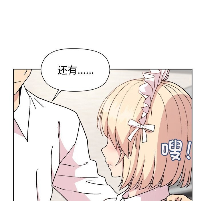 和美女上司玩游戏第31話