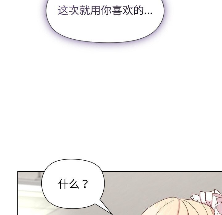 和美女上司玩游戏第31話