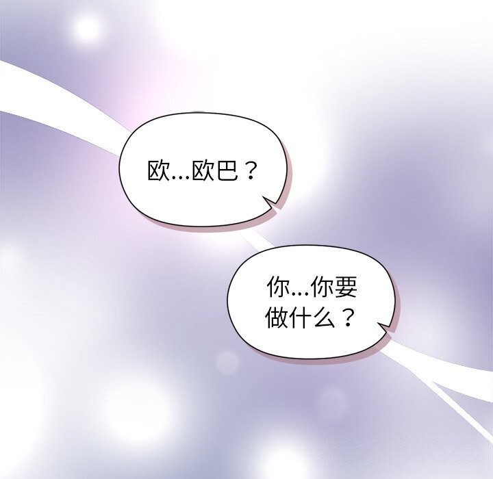 和美女上司玩游戏第31話