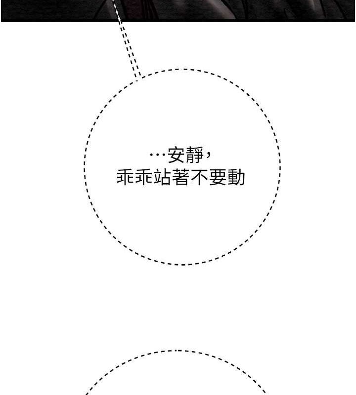 掠夺行动第34話-反正他也只能用眼睛看