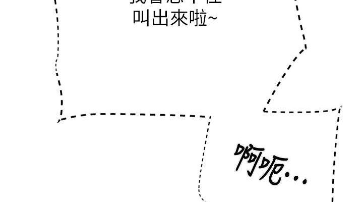 掠夺行动第34話-反正他也只能用眼睛看