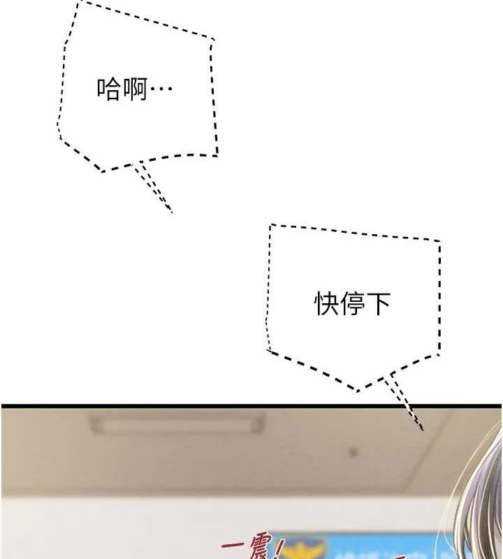 掠奪行動第34話-反正他也只能用眼睛看