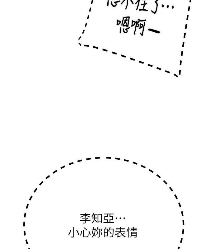 掠夺行动第34話-反正他也只能用眼睛看