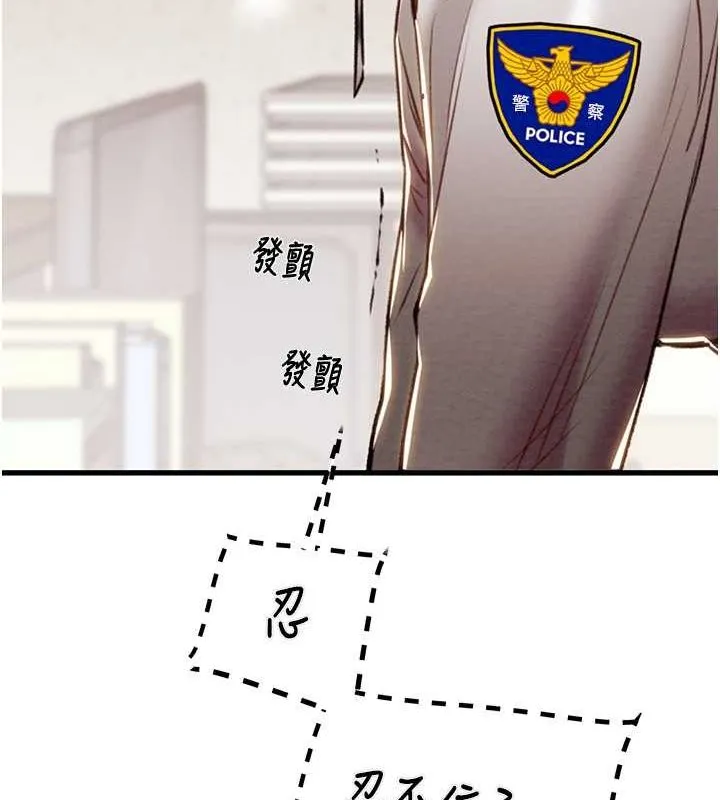掠奪行動第34話-反正他也只能用眼睛看
