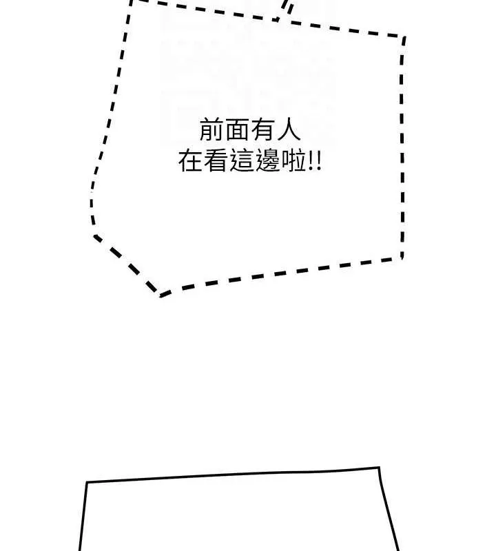 掠奪行動第34話-反正他也只能用眼睛看