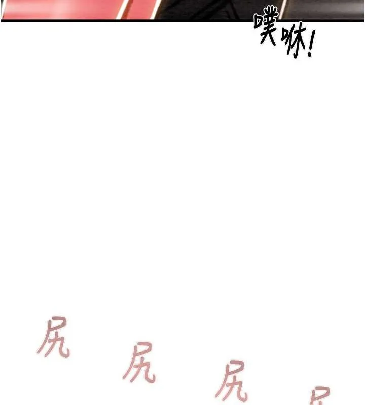 掠奪行動第34話-反正他也只能用眼睛看