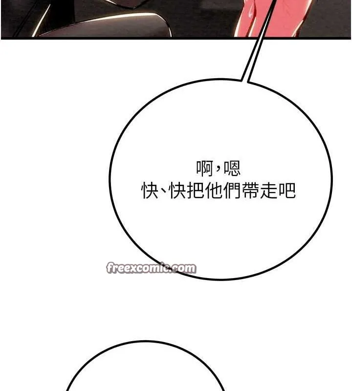 掠奪行動第34話-反正他也只能用眼睛看