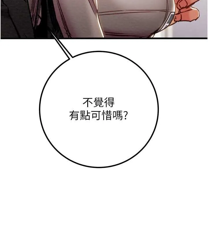掠奪行動第34話-反正他也只能用眼睛看