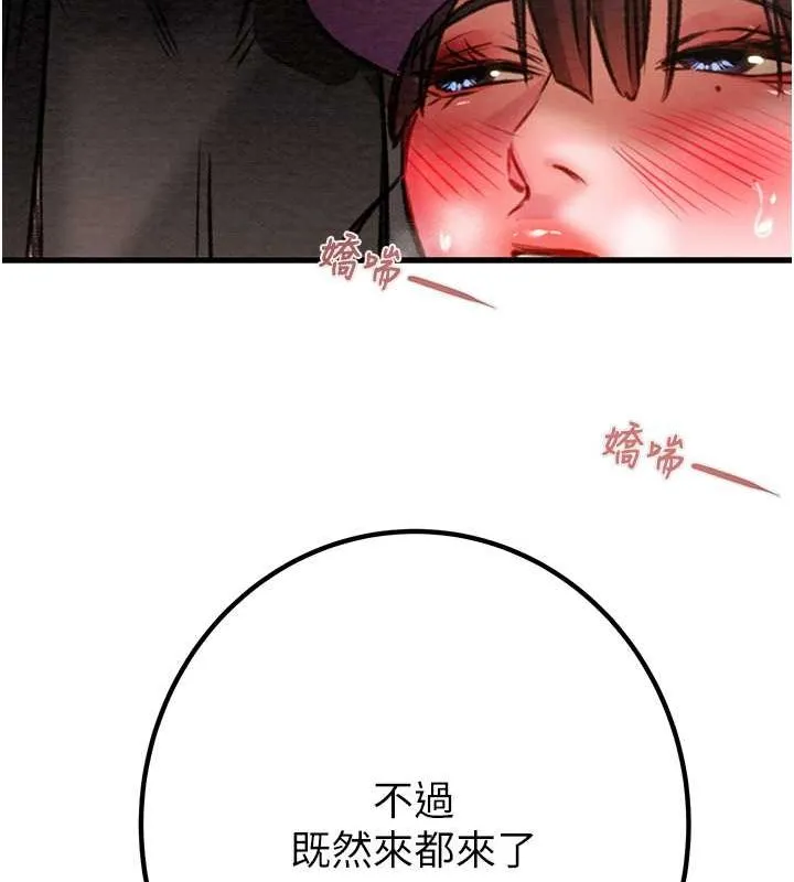 掠奪行動第34話-反正他也只能用眼睛看