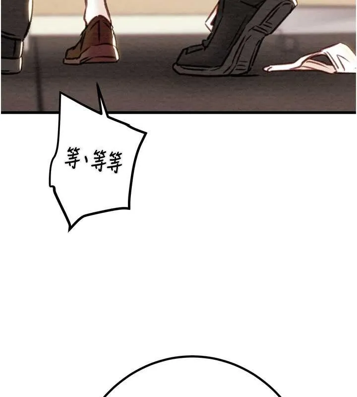 掠奪行動第34話-反正他也只能用眼睛看