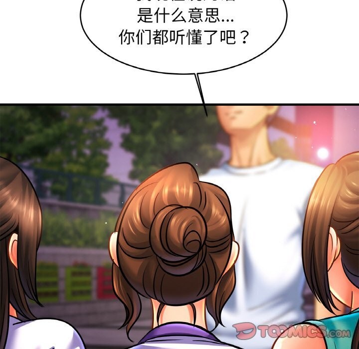 亲密一家人第60話