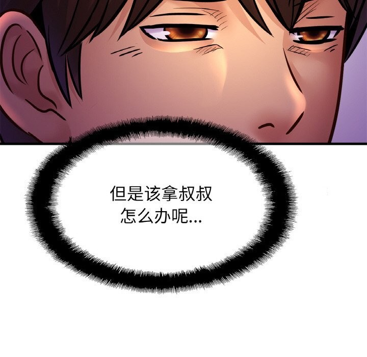 亲密一家人第60話