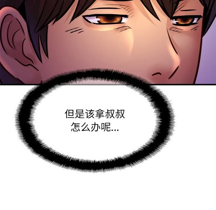 亲密一家人第60話