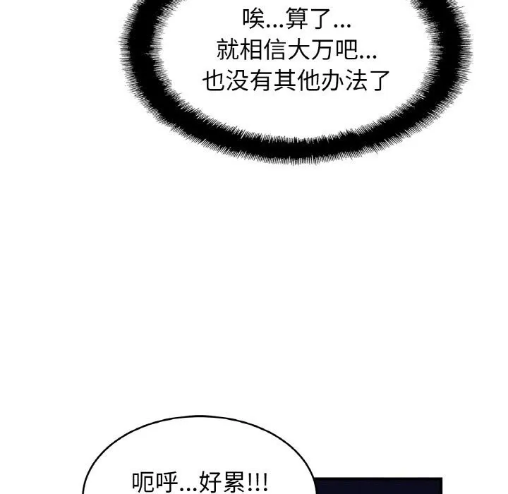 亲密一家人第60話