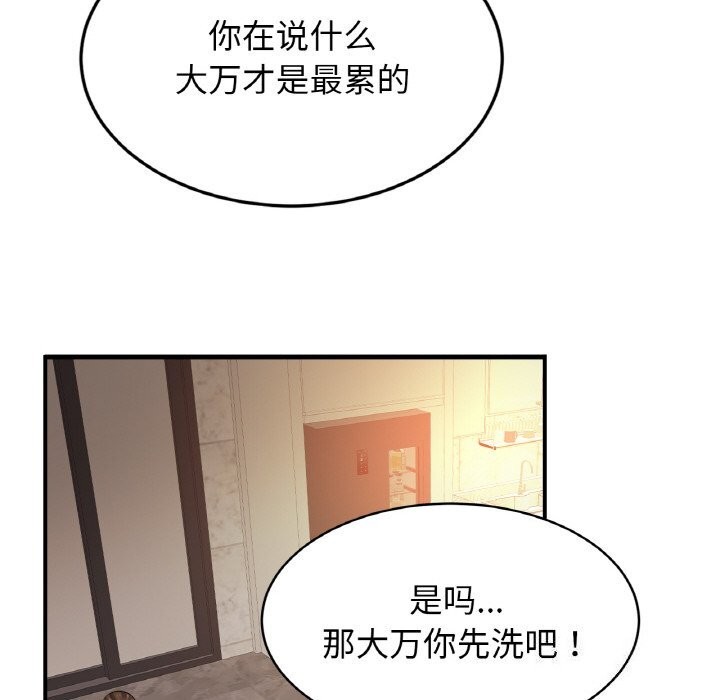 亲密一家人第60話