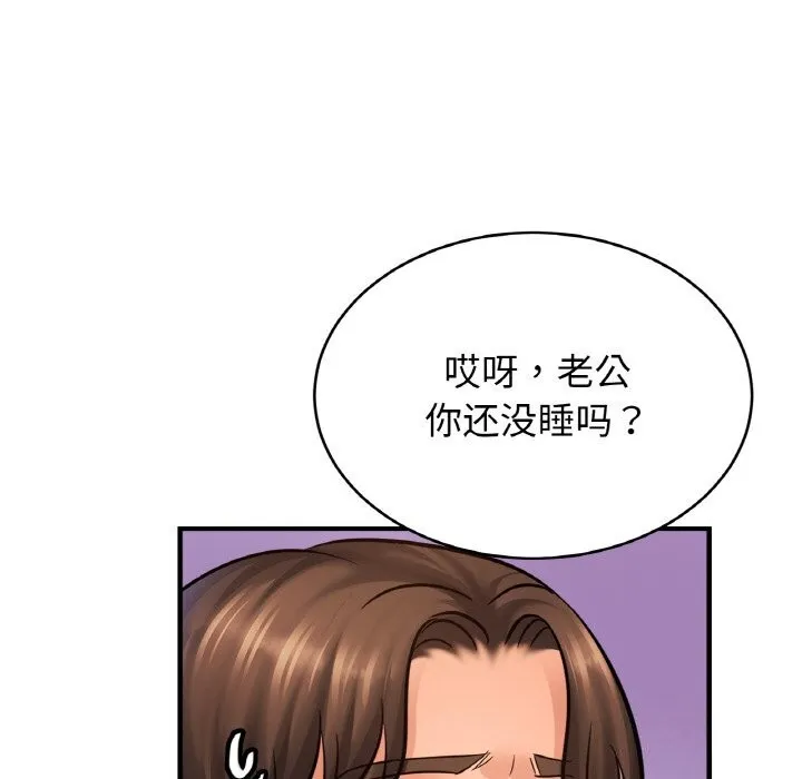 亲密一家人第60話