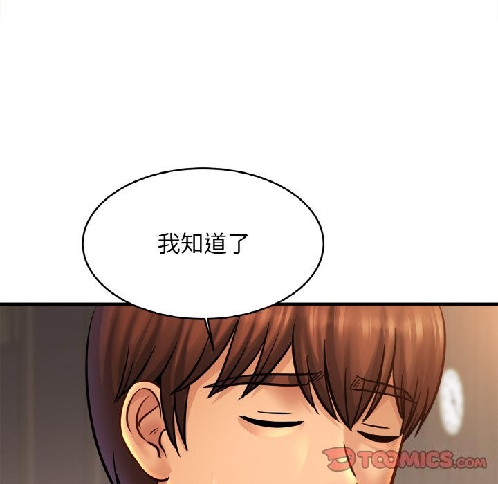 亲密一家人第60話