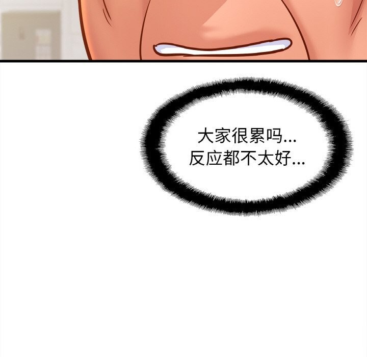 亲密一家人第60話