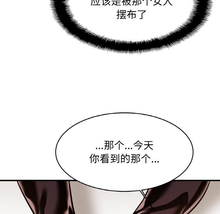 亲密一家人第60話