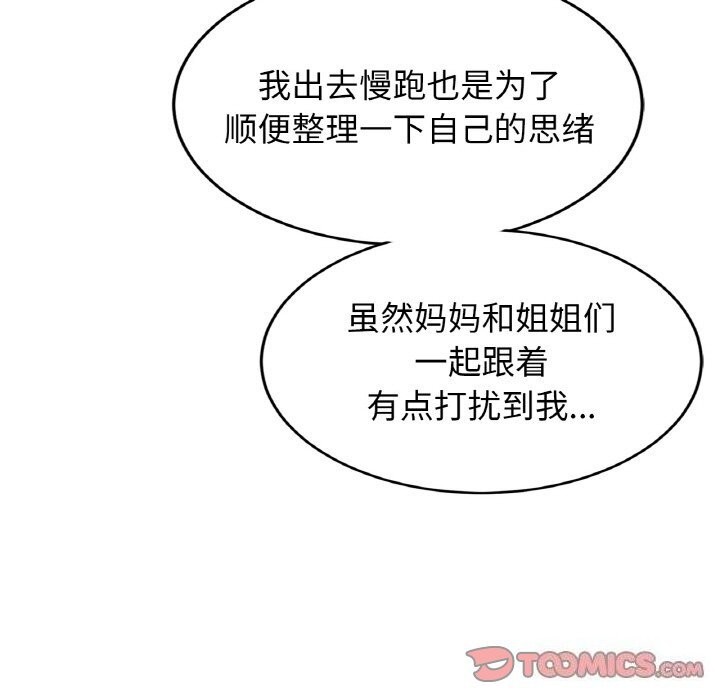 亲密一家人第60話