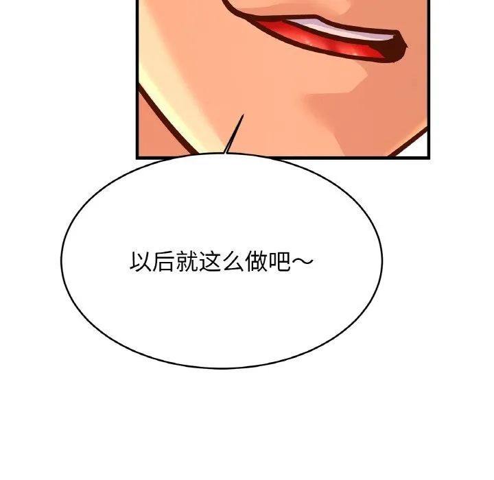 亲密一家人第60話