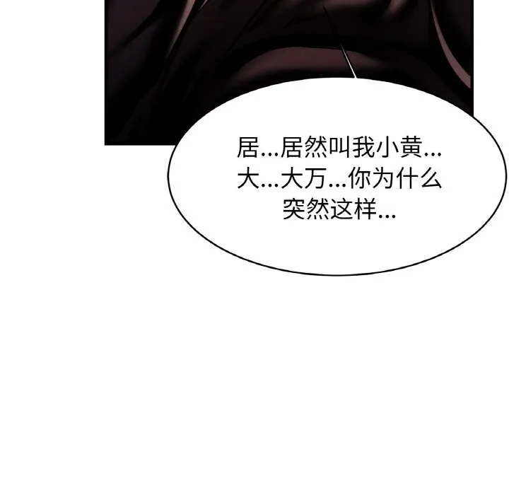 亲密一家人第60話