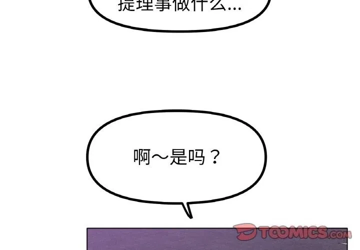 冰上恋人第52話