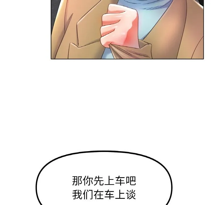 冰上恋人第52話