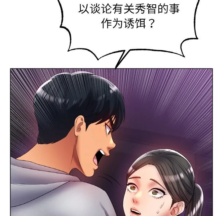 冰上恋人第52話