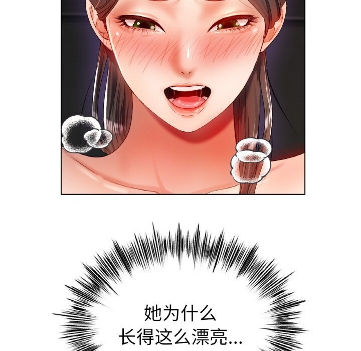 冰上恋人第52話