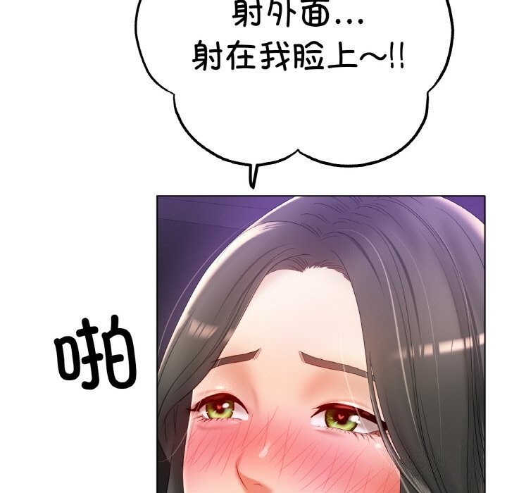 冰上恋人第52話