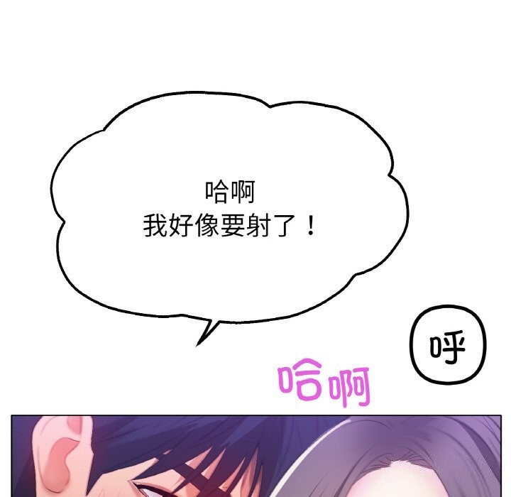 冰上恋人第52話