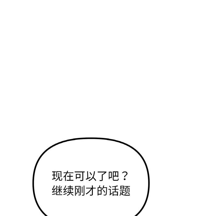 冰上恋人第52話