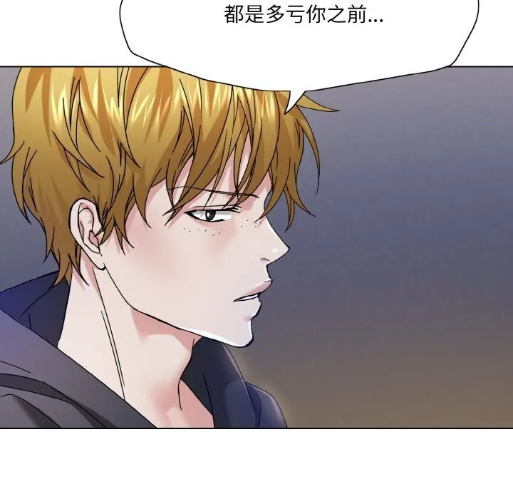 了不起的她第45話