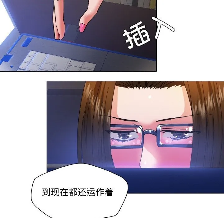 了不起的她第45話