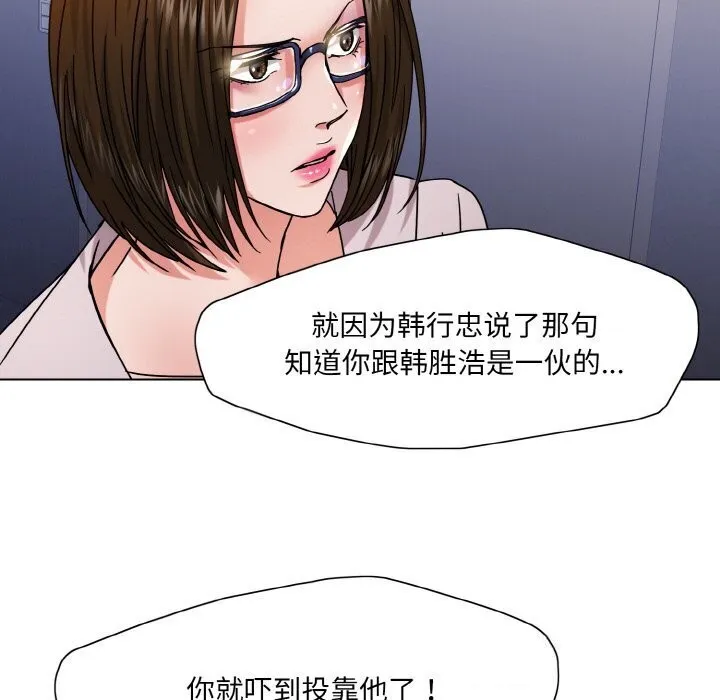 了不起的她第45話