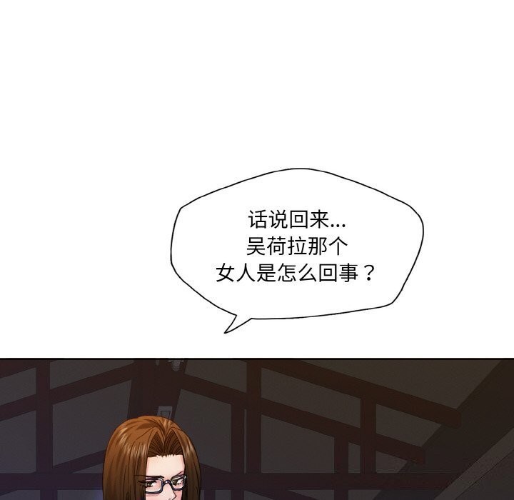 了不起的她第45話