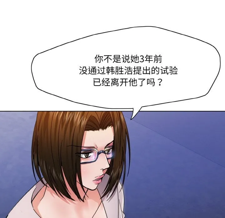 了不起的她第45話