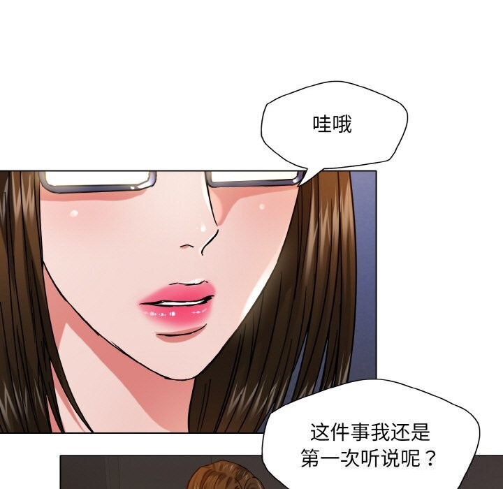 了不起的她第45話