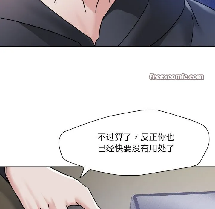 了不起的她第45話