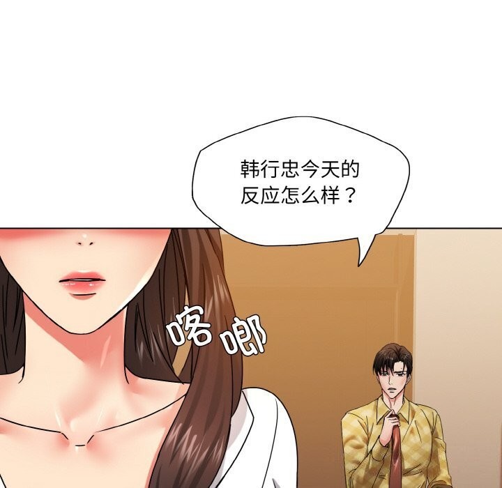 了不起的她第45話