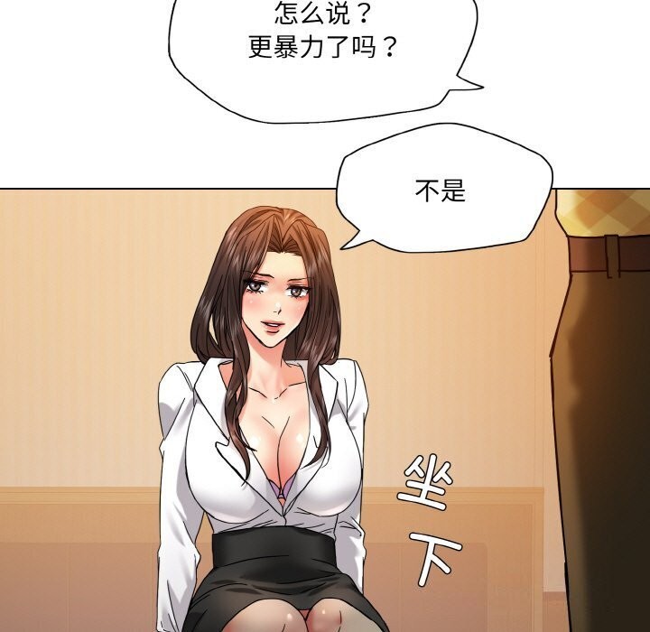 了不起的她第45話