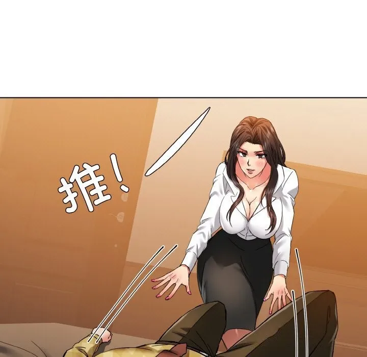 了不起的她第45話