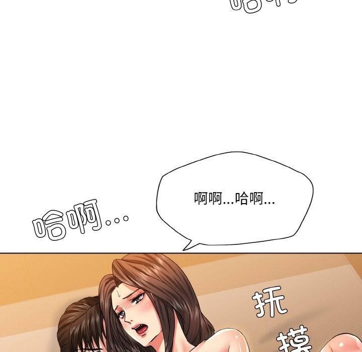 了不起的她第45話