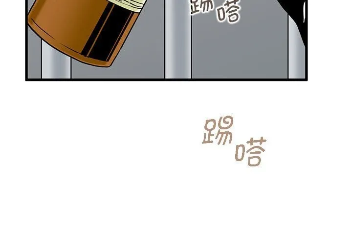 发小碰不得第47話
