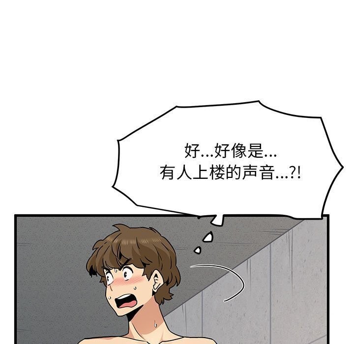 发小碰不得第47話