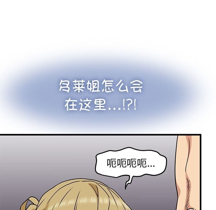发小碰不得第47話