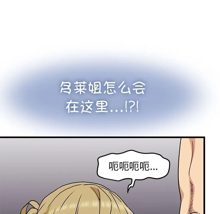 发小碰不得第47話