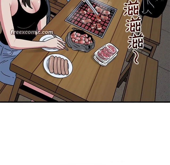 发小碰不得第47話
