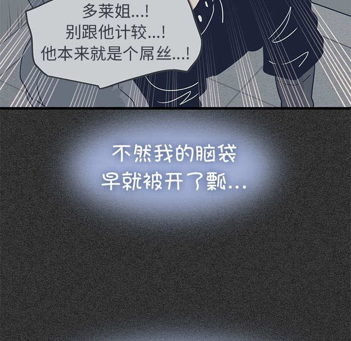 发小碰不得第47話